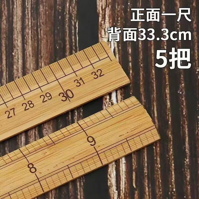 竹尺裁縫尺 量衣尺 縫紉工具 33cm, 1個, 竹尺5把 正麵一尺背麵33cm