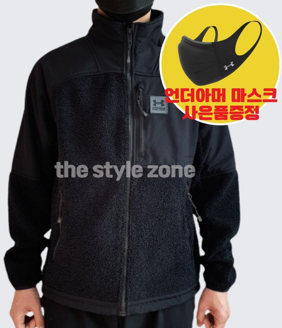 [정품] 언더아머 플리스 집업 뽀글이 자켓 블랙 언더아머마스크증정