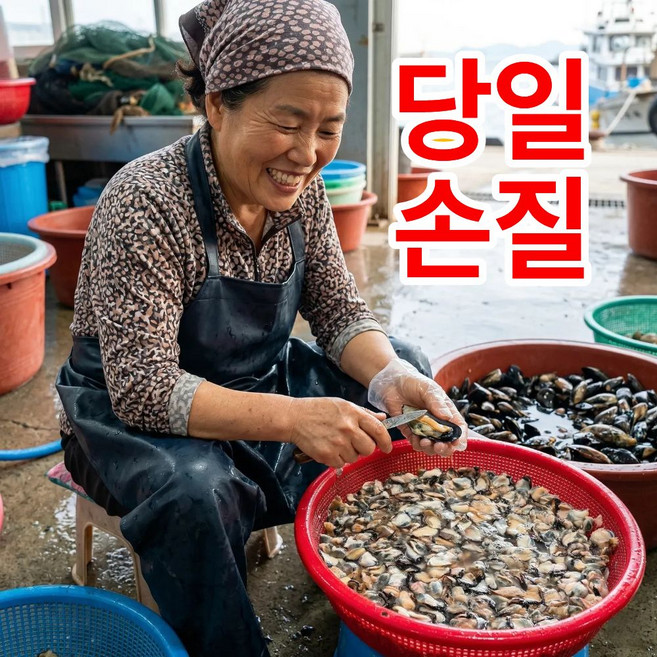 어부의뜰 국산 깐 홍합살 생물 생홍합살 손질 홍합 당일손질 국내산, 1개, 300g