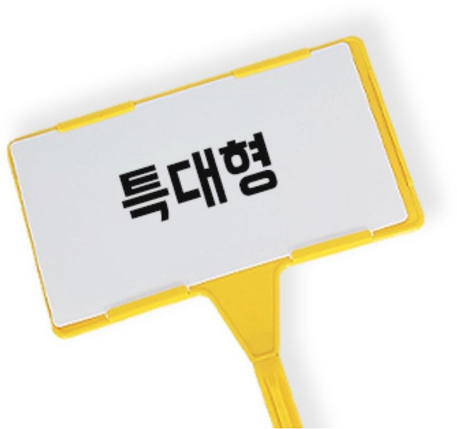 영농사 팻말 식물 이름표 10묶음 1세트, 특대형 10세트