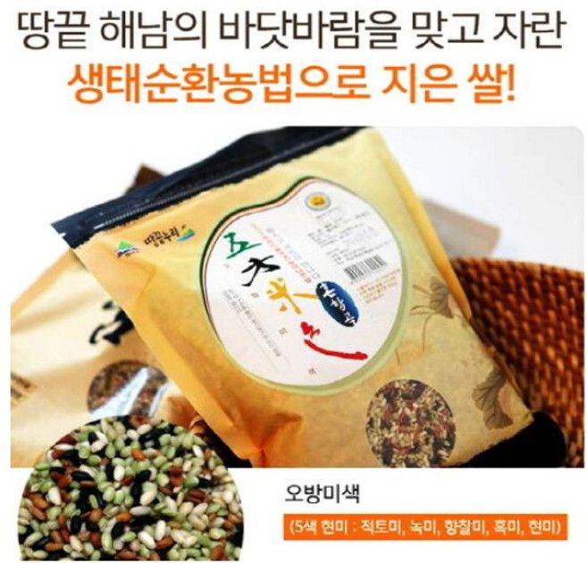 오방미색 혼합곡 1kg, 1개