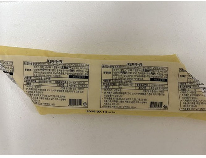 [아이스박스무료] 선인 크림파티시에 1kg 커스타드크림, 1개