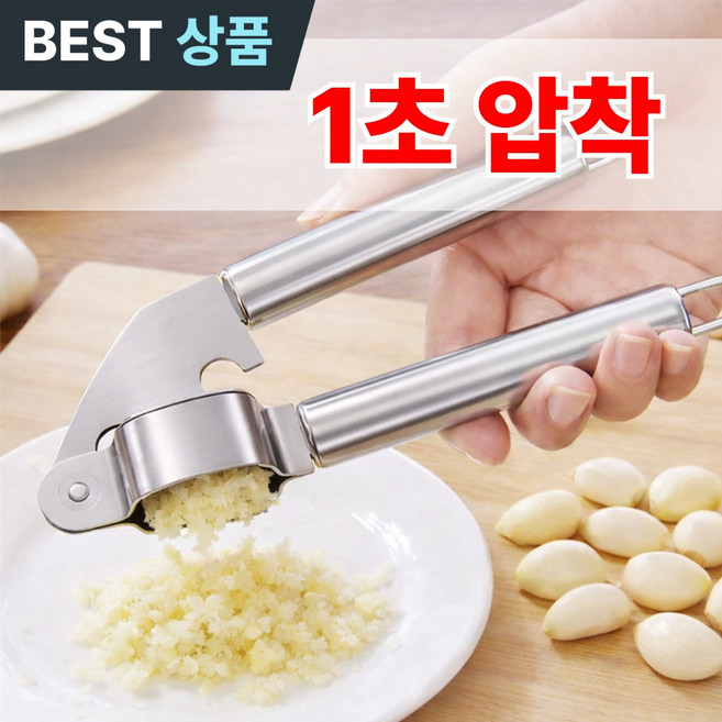 라빈트 손맛다짐 마늘 생강 레몬 다지기 가정용 수동 스텐 만능 집게형, 1개, 실버