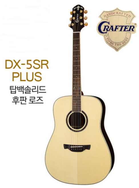 크래프터 DX-5SR PLUS 크래프터 통기타, 1개