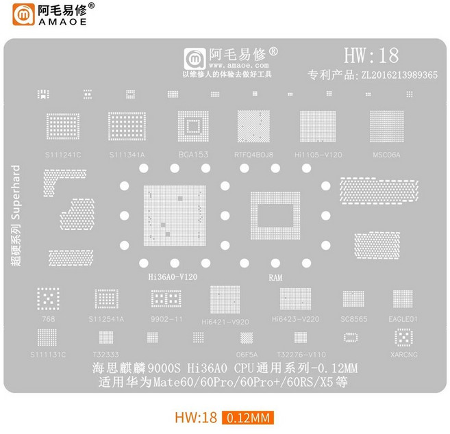 AMAOE BGA 리볼링 스텐실 키트 심기 주석 템플릿 화웨이 Mate60Pro HW1-HW18 마더보드 솔더 스틸 메쉬 수리, 18 HW18