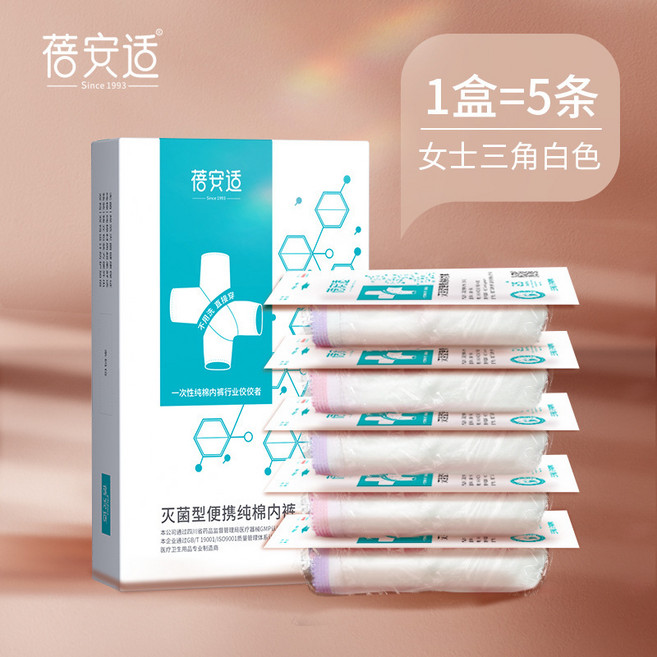 男女款一次性內褲純棉 全棉戶外短褲女士旅遊旅行免洗內褲