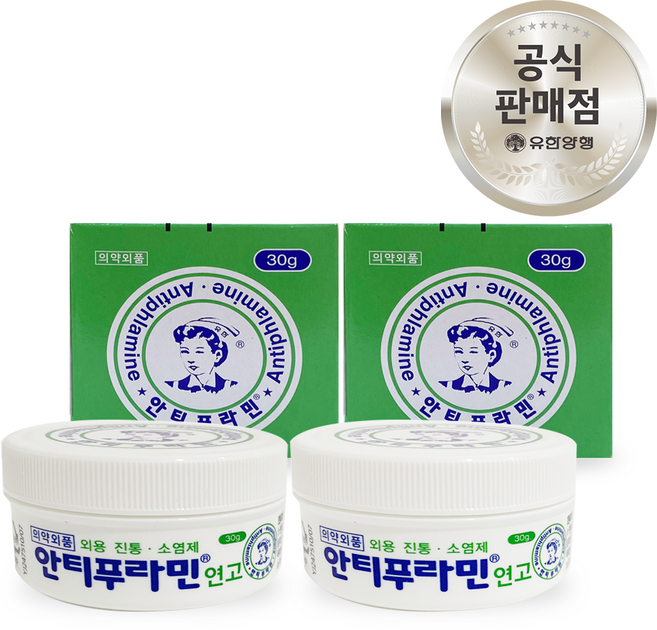 안티푸라민 연고, 2개, 30g