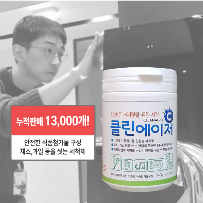 커피머신 청소알약 100P 클린에이저, 1개