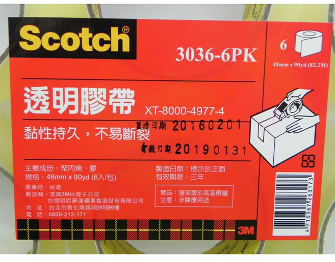 Scotch 透明膠帶 48mm x 90yd (6捲/包), 1個