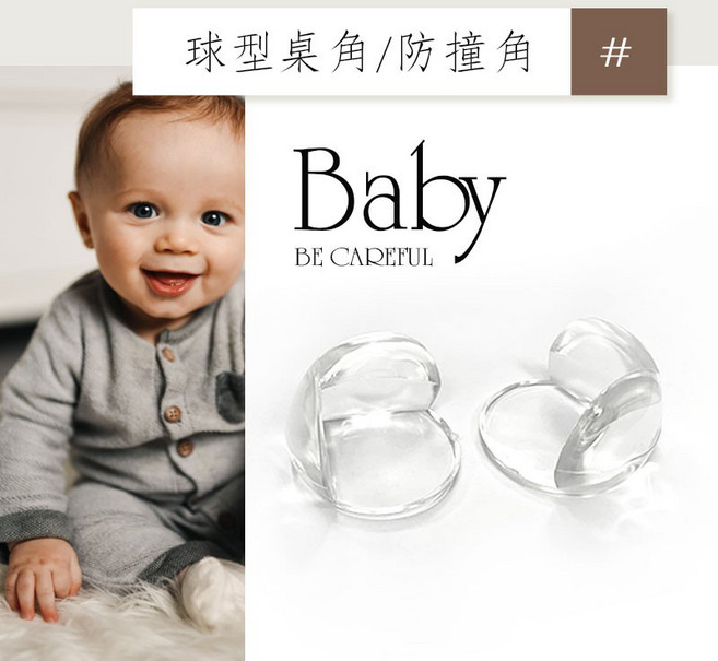 球形防撞桌角, 1個