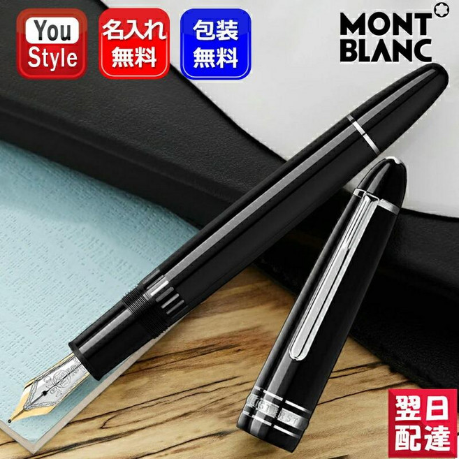 MONTBLANC P146 2849 (132431) EF 명함 만년필 몽블랑 블랙 마이스터스튁 플래티넘