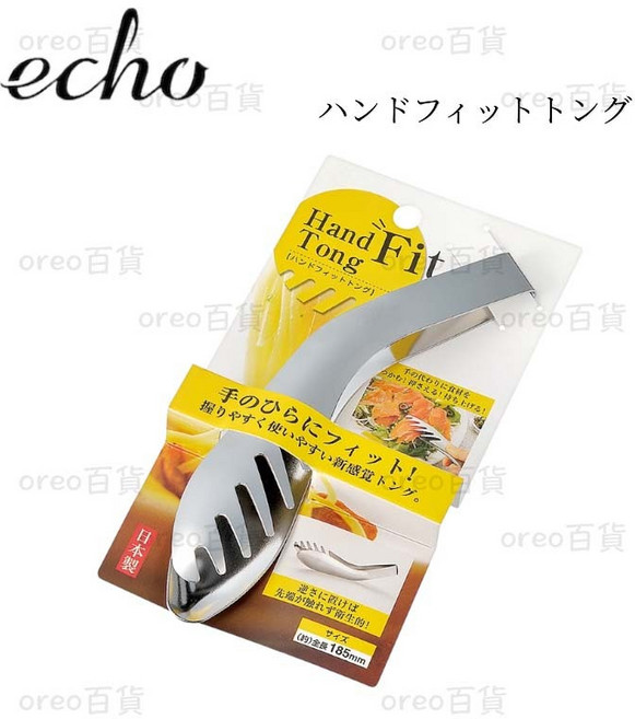 【ECHO】日本製不鏽鋼沙拉夾 萬用夾 18.5cm, 1個