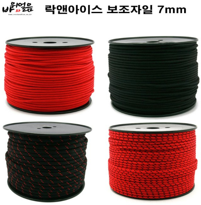 락앤아이스 보조자일 7mm 코드슬링 로프 등산 캠핑 암벽등반, 블랙/와인