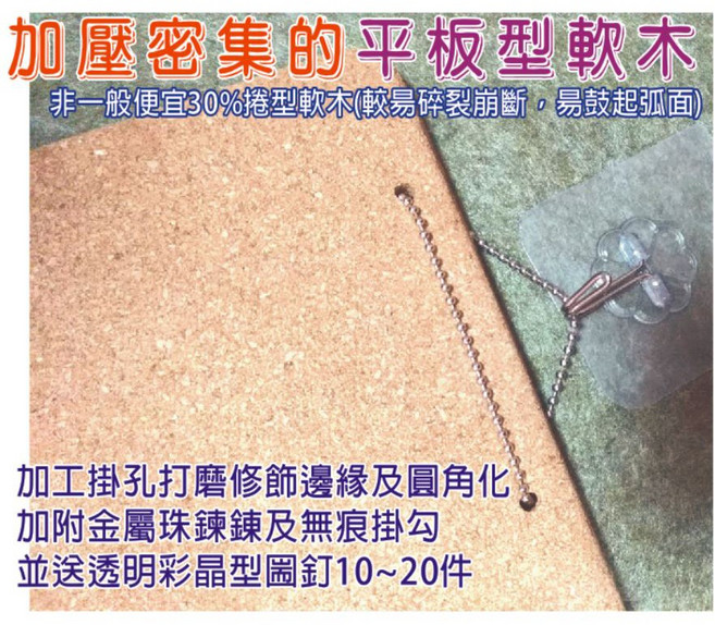 台灣高密度軟木板-網售陸厰較鬆捲片 A2倍高壓加密B平滑板型表面不粗糙平C較不易碎裂崩-油壓背膠, 1個, 8mm狹長型長寬比例1比4超出120公分,小尺寸4-6單位20*30CM以內