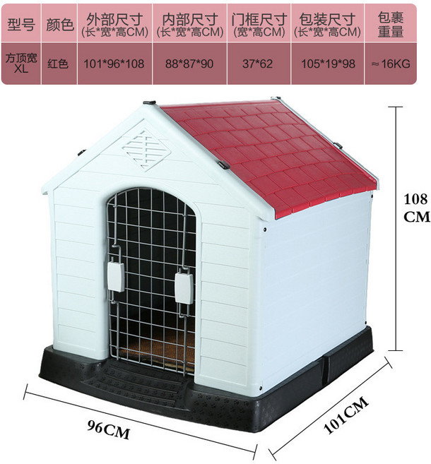 戶外塑料狗屋 寵物室外防雨狗窩 四季通用, XL特大號413-紅色,有門款, 1個