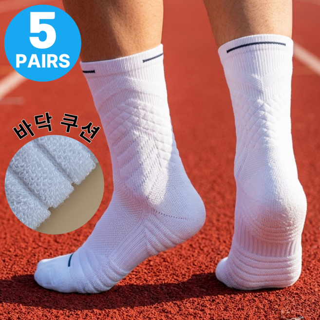 그로스픽 충격흡수 삼중쿠션 장목 러닝양말 5켤레 세트