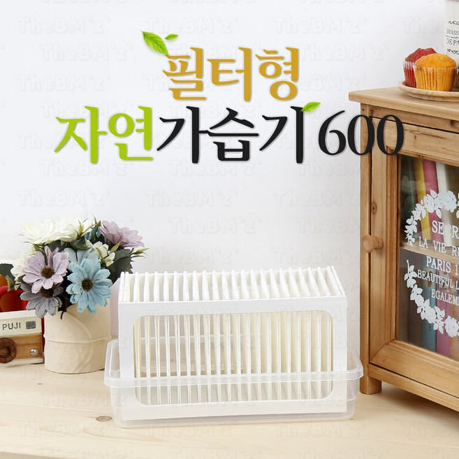 자연가습기 필터형 자연가습기600, 화이트+화이트, 2세트