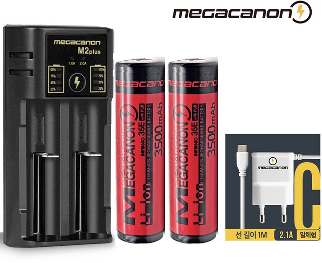 [메가캐논] MEGACANON 3500 2알+ M2-PLUS(2구) + C-Type 5V-2.1A SET, 배터리, + 충전기 SET