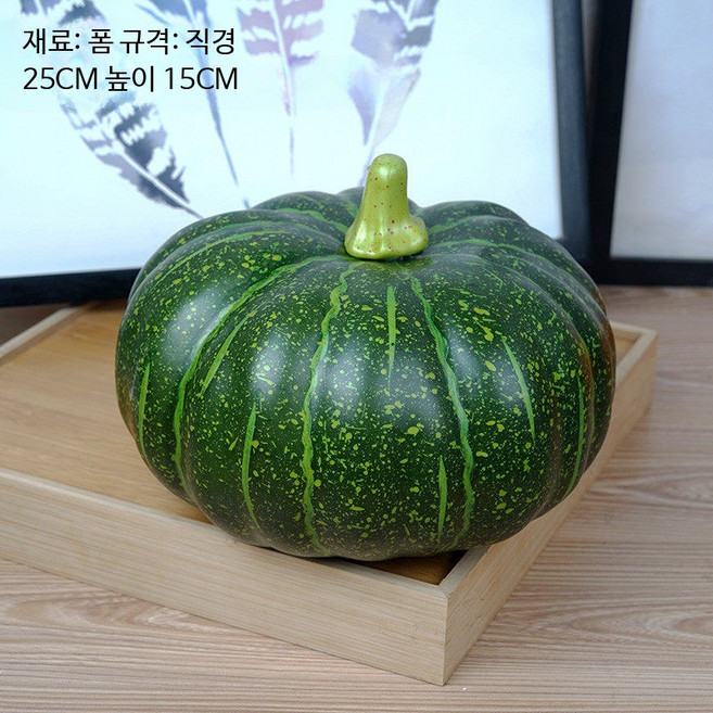 딸기 모형 과일 스튜디오 촬영소품 포토존 장식품 가짜 전시 인테리어, 250 그린 호박