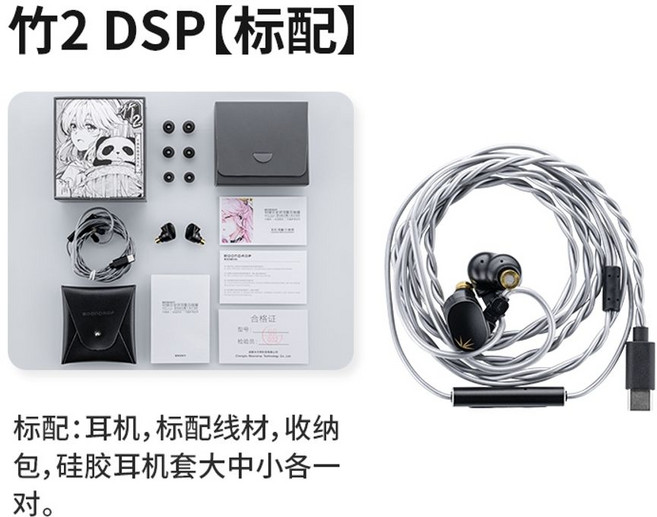 MOONDROP 수월우 메이 1 문 타입형 수월스티커 May 피규어 이어폰 5무맥 대나무2, 2 대나무2DSP type c 마이크 피규어 스무월 스, A. Bamboo 2 DSP Type-C 마이크 내장