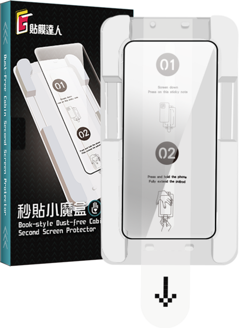 貼膜達人 iPhone 14 13 12 11 書本式秒貼除塵 AR抗反射 玻璃保護貼 i13/13Pro/i14, 1個