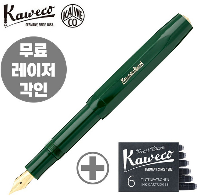 카웨코 스포츠 클래식 만년필 + 잉크카트리지 6p 세트, F(각인진행), 그린(만년필), 블랙(카트리지)