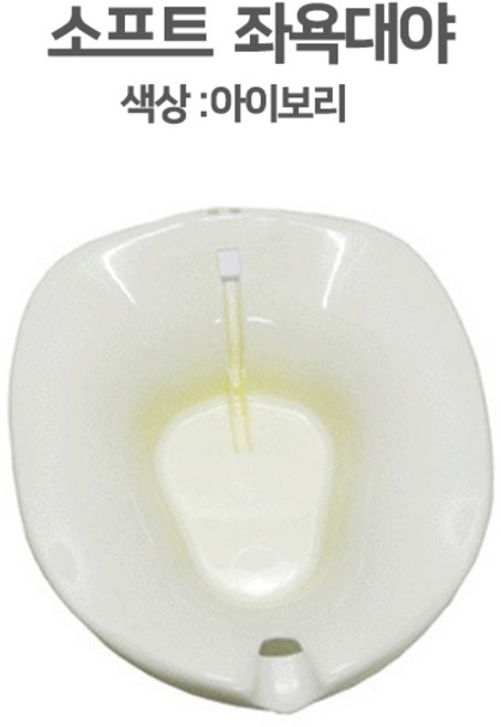크린메디칼 크린 소프트 좌욕기, 1개