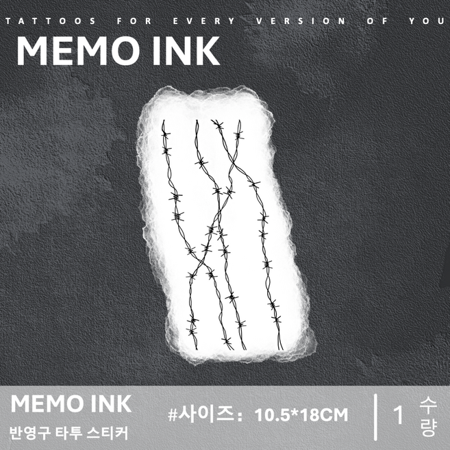 MEMO INK 타투 스티커 D010 고급스러운 반영구 문신 디자인 "가시덩굴", 1개