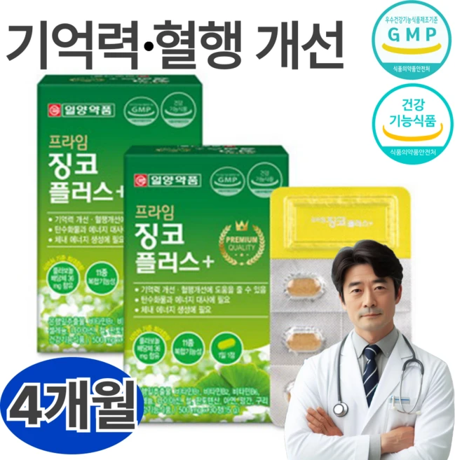 주리몰 은행잎추출물 플라보놀배당체함유 징코 나이아신 판토텐산 아연 망간 구리 셀레늄 철, 60정, 2개 - 쿠팡