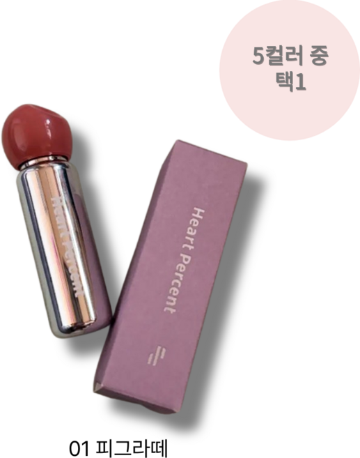 [NEW] 하트퍼센트 립틴트 도트 온 무드 퍼스트 틴트 5COLOR 택1 레이어링틴트, 1개, 05 로즈모카 ROSE MOCHA