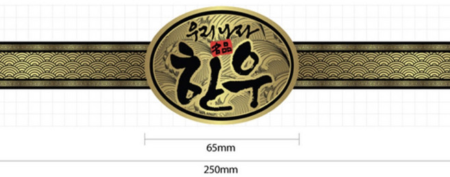 정육 스티커 한우 금지띠 타원형 스티커 1묶음(100장)