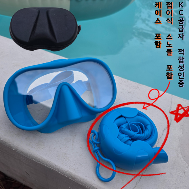 올리민 롤업 스노클링마스크 접이식 케이스 세트 성인 유아 어린이, 오션블루