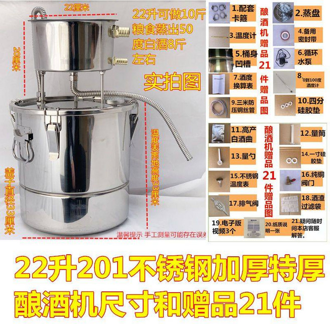 글로빅스 알코올 증류기 한약 오일 정제기 제조기 막걸리 추출기, 22리터 201 스테인리스강