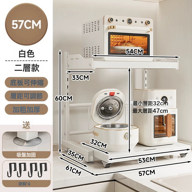 DFMEI 廚房家用微波爐可抽拉置物架調味料架多功能電器烤箱電飯煲收納架, 1個, 白色二層長55cm*寬35cm【層高可調】
