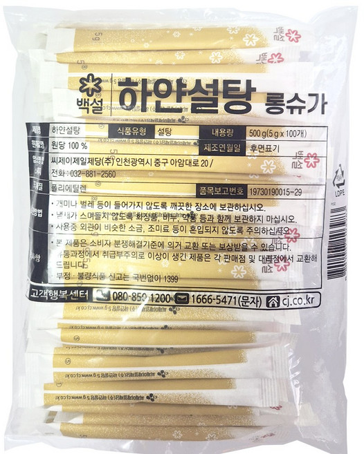 백설 하얀설탕 롱슈가 5g 스틱 설탕, 100개