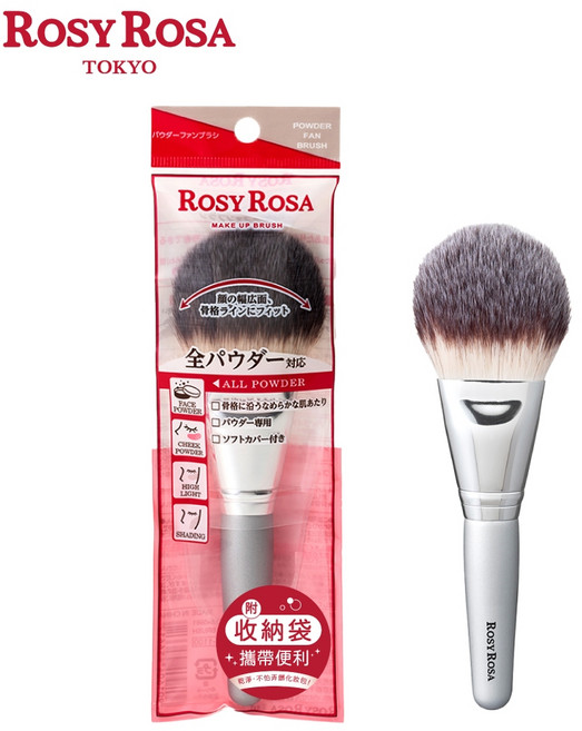 ROSY ROSA 全效漂漂刷-粉狀專用 柔軟刷毛 均勻上色 台灣總代理公司貨, 1個
