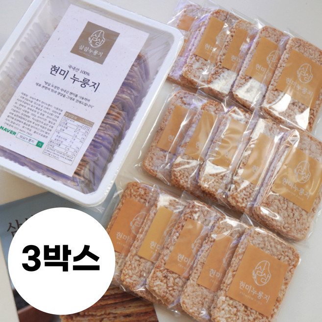[삼삼누룽지] 수제 현미누룽지 국산100% 햅쌀 식사대용 간식, 500g, 3개