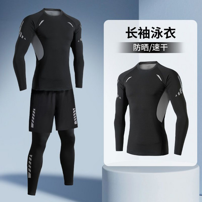 泳衣男防曬速幹衝浪服成人游泳長袖青少潛水服套裝水母泳裝泳褲, M  推薦80-100斤