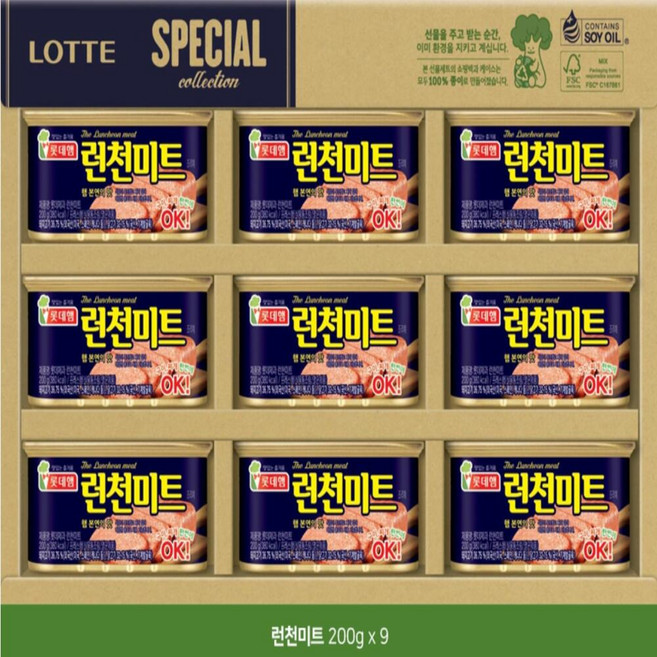 롯데햄 런천미트 8호 1개 [명절 선물세트 행사]