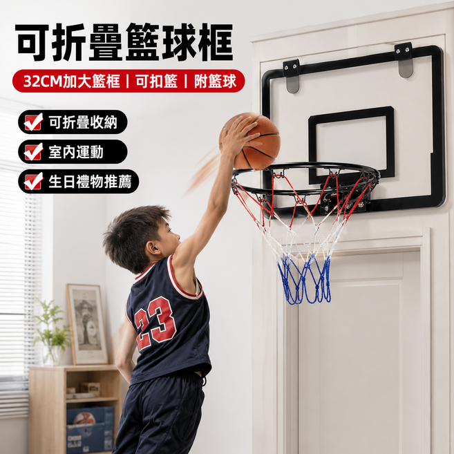 【現貨】籃球框 可折叠篮球框7号篮球架 壁挂式静音球框 32CM加大藍框 兒童禮物 男孩禮物 安裝簡單 兒童投籃玩具, 黑色, 1套