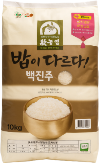 23년 안동농협 햅쌀 밥이 다르다 백진주쌀 10kg, 1개