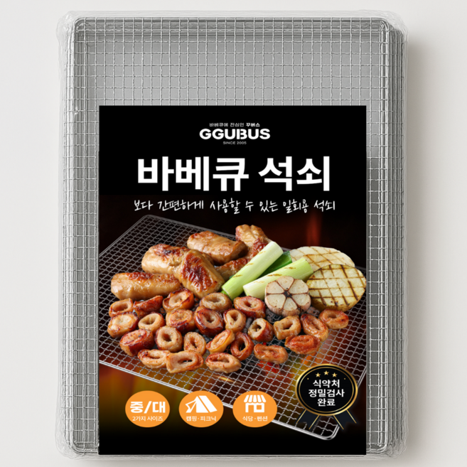 캠핑몽 56x41 10장 일회용석쇠 사각 태망 불판 고기 숯불 바베큐그릴 캠핑 야외 대형, one size, 10개