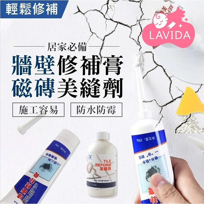 LAVIDA嚴選 補漆 磁磚填縫劑, 1個, 150ml-01磁磚美縫劑