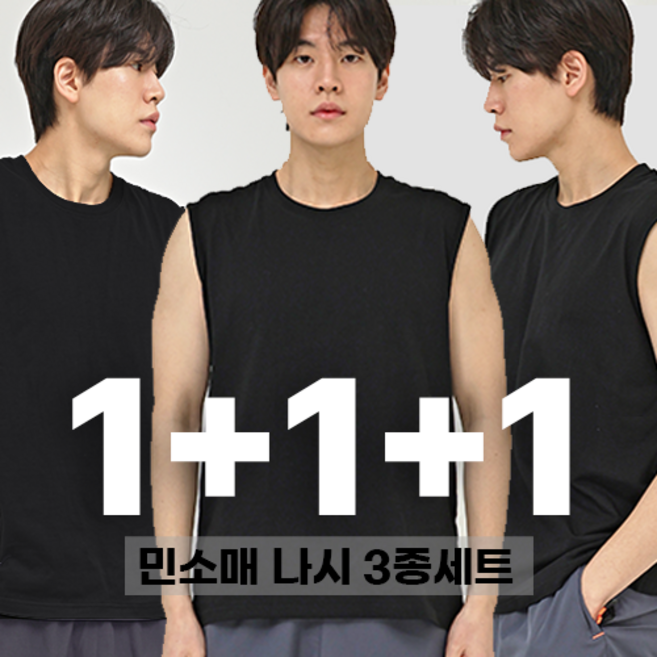 위베이지크 시원한 남자 여름 민소매 나시티 면티 티셔츠 오버핏