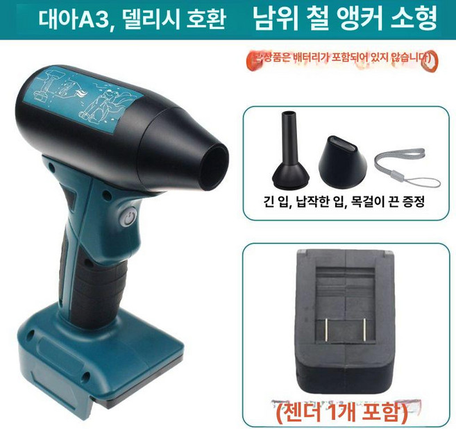 초강력미니 송풍기 휴대용 충전 청소 고출력 집진기, 기본 색상, Dayi A와 호환 3 Delixi 배터리는