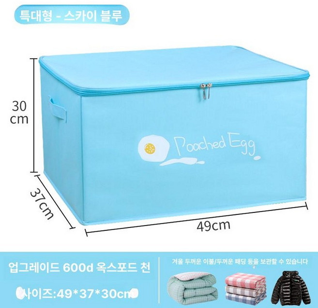 의류 수납함 옷정리함 대형 보관함 패브릭 방수 언더베드, 2개 세트, 1개, 스카이블루 엑스트라 라지 49 x 37x30cm