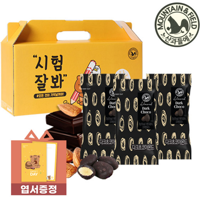 산과들에 다크 초콜릿 아몬드 20입 만점 선물세트, 1개, 상세 설명 참조