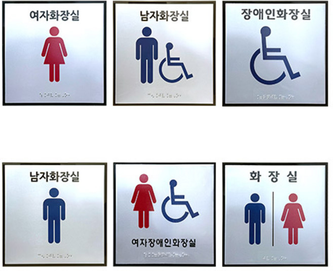 화장실 장애인 점자표찰 촉지판 대형 / 180x180, 3.여자장애인화장실