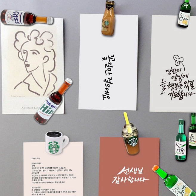 냉장고 자석 음료 마그넷 마그네틱 인테리어 장식 소품, 5번 처음처럼(단품)