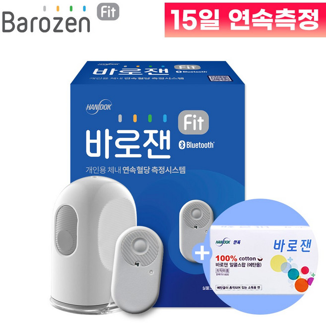 바로잰 핏 fit 연속혈당측정기 1개 15일분 혈당관리 셀프측정 셀프관리 + 사은품 증정, 1세트